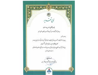 تجلیل از مدیرعامل شرکت مهندسی تعمیرات و نگهداری ستارگان درخشان عسلویه توسط ...