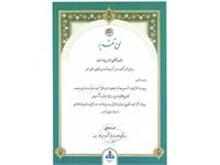 تقدیرنامه۱